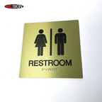 Custom Metal Braille Restroom Sign | ADA Accessible Family Bathroom Sign